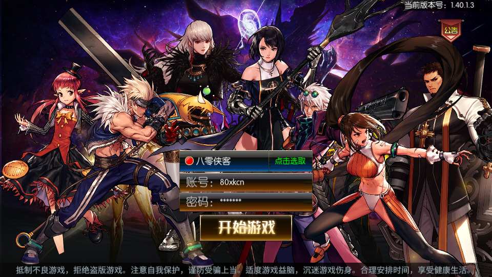 经典横版闯关手游【情怀之诸神降临阿拉德】最新整理Linux手工服务端+安卓苹果双端+运营后台+GM授权后台+搭建教程-侠隐阁源码