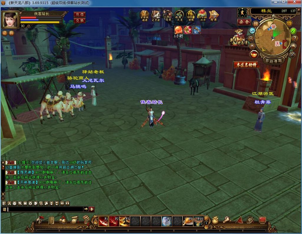 图片[8]-经典端游【天龙八部之风云吟】最新整理Linux手工服务端+PC客户端+GM工具+搭建教程-侠隐阁源码