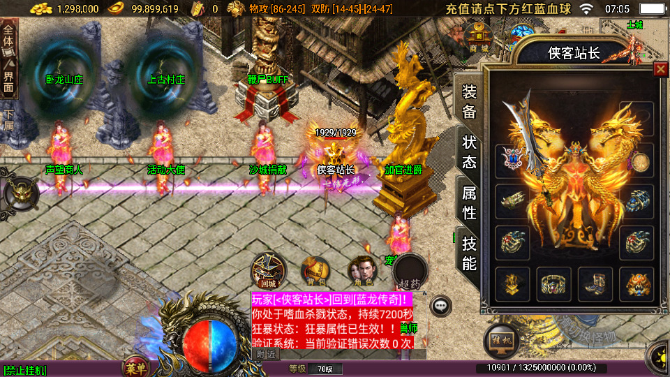 图片[3]-战神引擎传奇手游【蓝龙神域九阶神龙中变[白猪3]】最新整理Win系特色服务端+安卓苹果双端+GM授权物品后台+搭建教程-侠隐阁源码