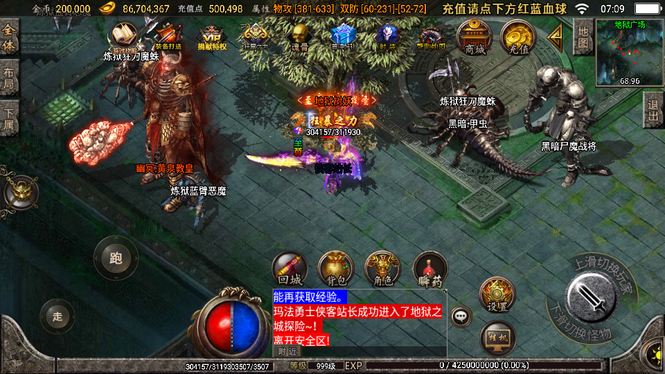 图片[3]-战神引擎传奇手游【烽火传奇】WIN系特色服务端+安卓苹果双端+GM授权物品后台+搭建教程-侠隐阁源码