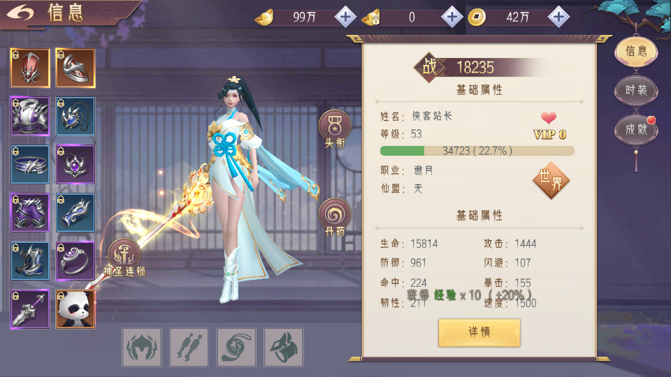 图片[6]-精品仙侠手游【逆见苍穹/2仙剑/剑舞乾坤】最新整理WIN系服务端+安卓+GM授权后台+搭建教程-侠隐阁源码