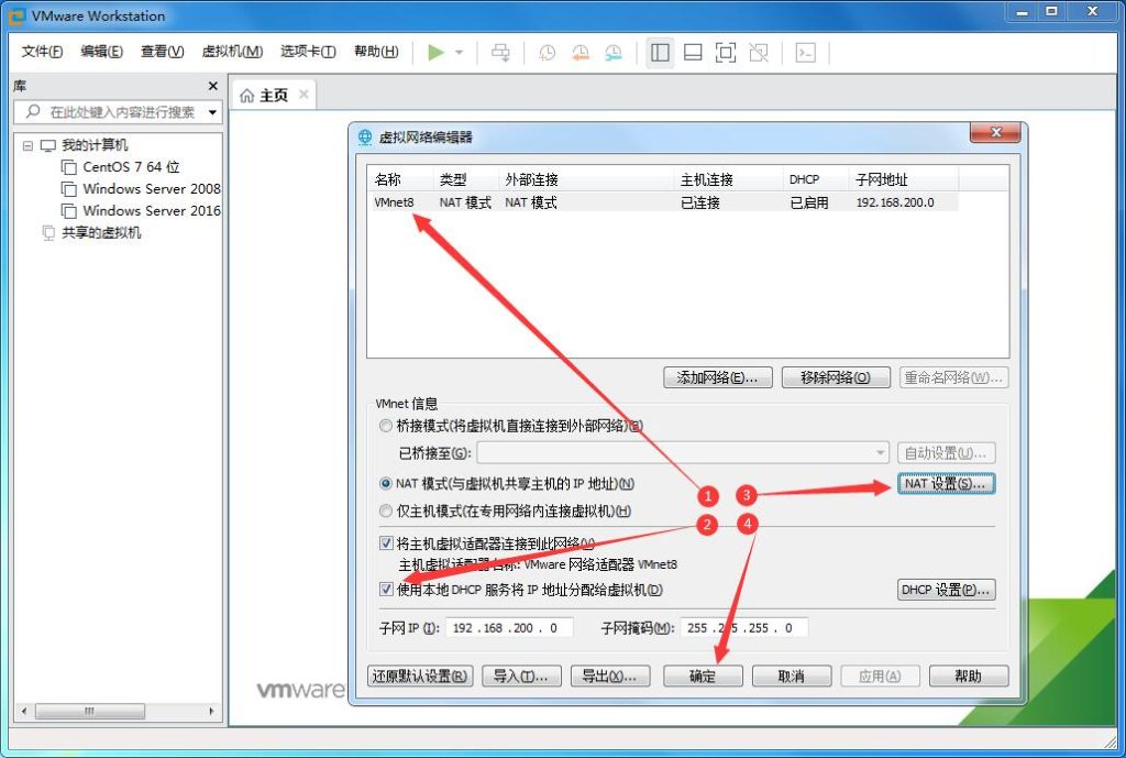 VMware虚拟机任意Windows系统配置静态IP地址教程-侠隐阁源码