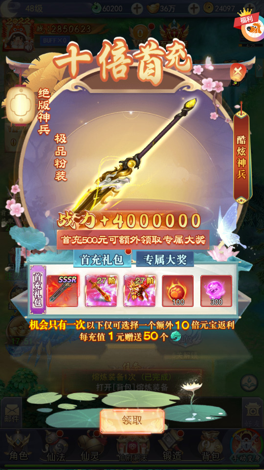 图片[3]-三网仙侠H5游戏【九州仙剑传2魔改99阶版本】最新整理Linux手工服务端+运营后台+GM授权后台+搭建教程-侠隐阁源码