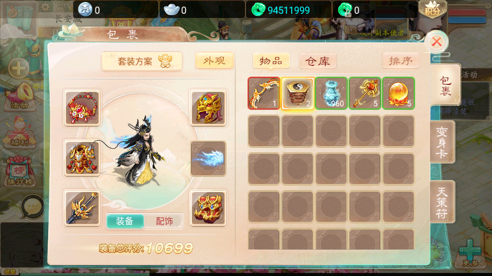 图片[4]-大话回合手游【精品西游之扶摇锦鲤】最新整理WIN系服务端+安卓+GM后台+搭建教程-侠隐阁源码