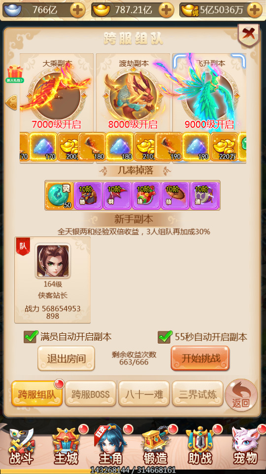 图片[6]-三网H5游戏【大圣轮回H5之大圣再临】Linux手工服务端+GM授权后台+搭建教程-侠隐阁源码