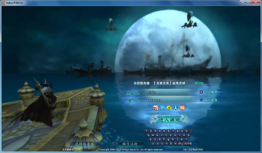 经典端游【龙族完美】Linux手工商业开服端+管理后台+邮件工具+商业登录器+网页注册+代码生成器+搭建教程-侠隐阁源码