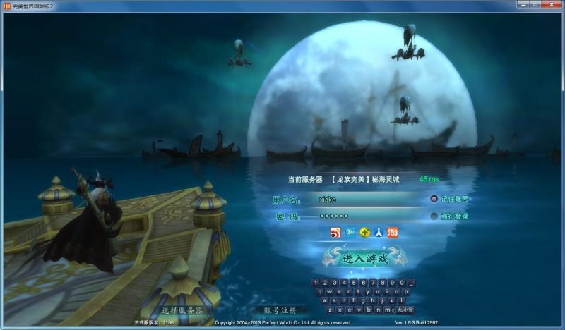 经典端游【龙族完美】Linux手工商业开服端+管理后台+邮件工具+商业登录器+网页注册+代码生成器+搭建教程-侠隐阁源码