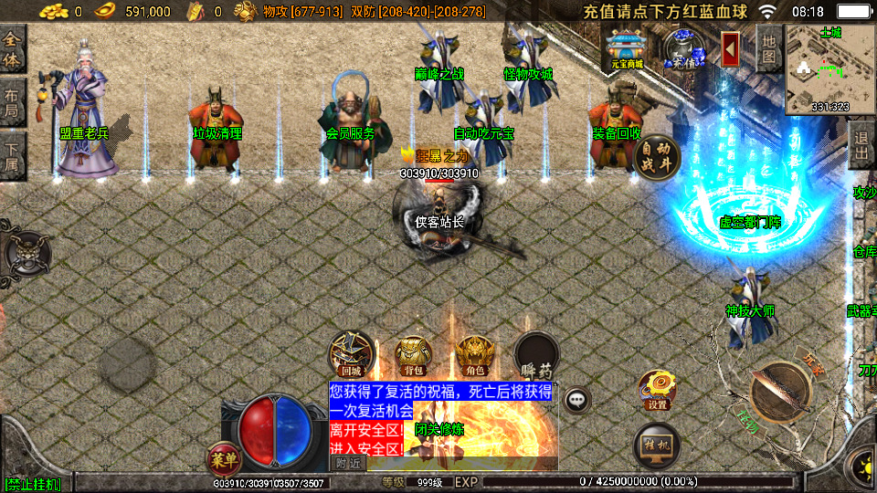 图片[3]-战神引擎传奇手游【真彩大乱斗三职业白猪3】WIN系特色服务端+安卓苹果双端+GM授权后台+搭建教程-侠隐阁源码