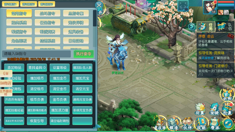 图片[4]-Q萌回合手游【爆肝白娘子】最新整理Linux 手工服务端+安卓苹果双端+GM授权后台+搭建教程-侠隐阁源码