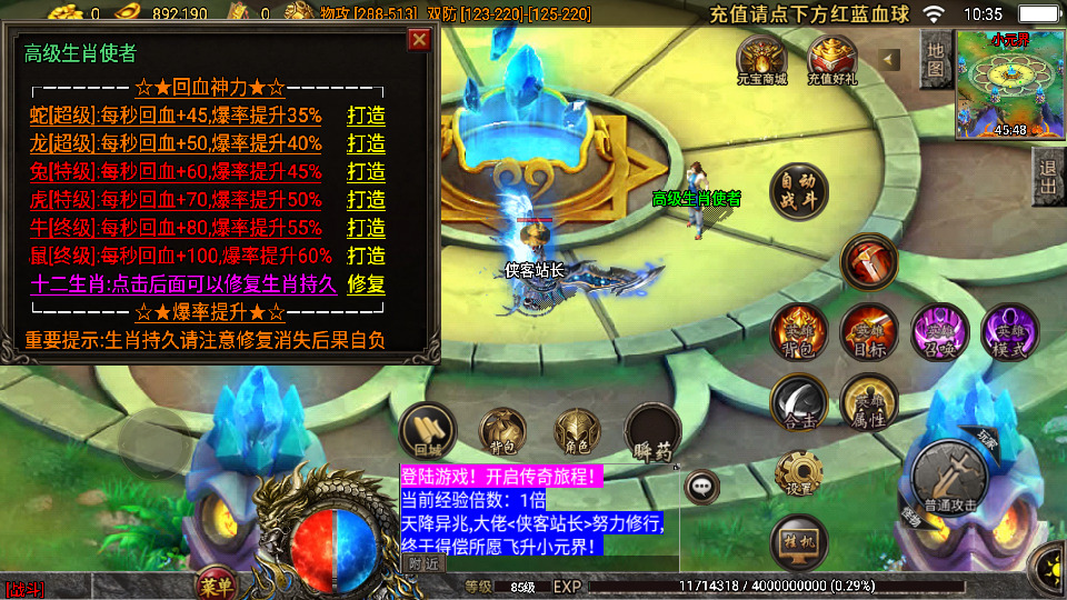 图片[6]-战神引擎传奇手游【1.80倚天合击】最新整理Win系特色服务端+安卓苹果双端+GM授权后台+搭建教程-侠隐阁源码