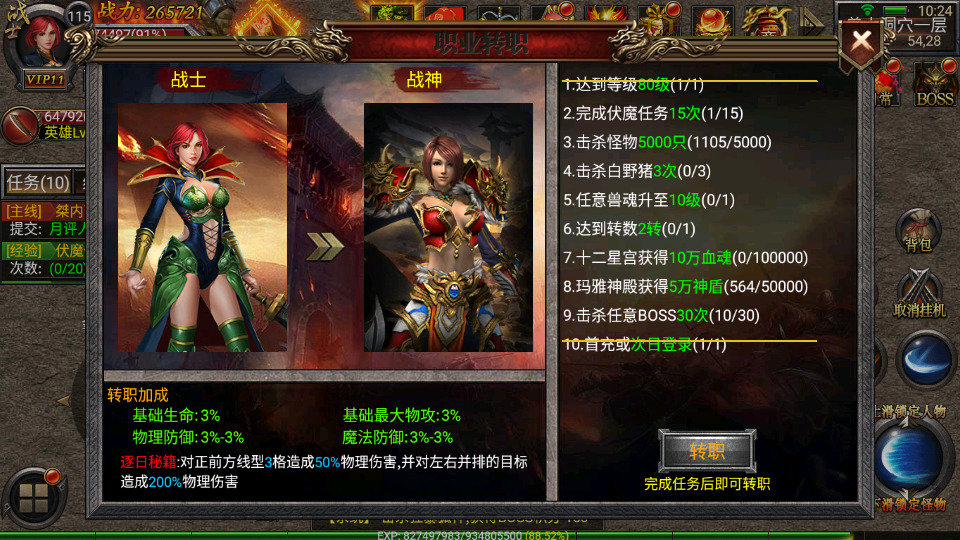 图片[8]-幽冥传奇手游【天魔霸业三职业】最新整理Win一键服务端+安卓苹果双端+GM授权后台+运营后台+搭建教程-侠隐阁源码