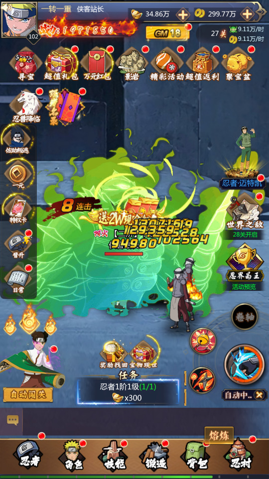 图片[3]-三网H5游戏【忍者村大战H5】最新整理WIN系服务端+运营后台+GM授权后台+搭建教程-侠隐阁源码
