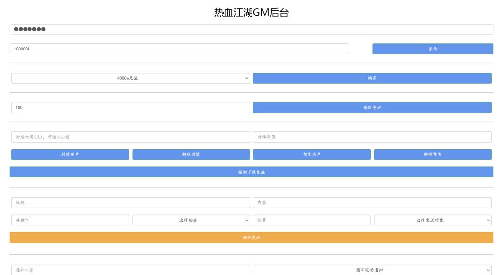 图片[11]-Q萌经典怀旧手游【热血江湖情9职业】最新整理Linux手工服务端+Win一键服务端+GM后台+安卓苹果双端+搭建教程-侠隐阁源码