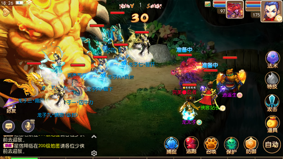 图片[11]-MT3换皮梦幻【完美西游】最新整理Linux商业开服手工服务端+安卓苹果双端+GM后台+全套源码+搭建教程-侠隐阁源码