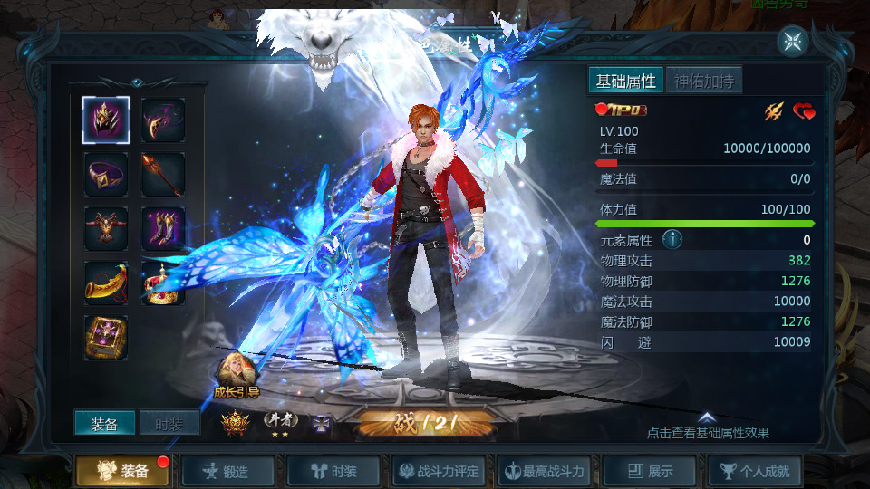 图片[6]-1655互通魔域【修真魔域】最新整理WIN系半手工服务端+本地验证+本地注册+全套工具+搭建教程-侠隐阁源码