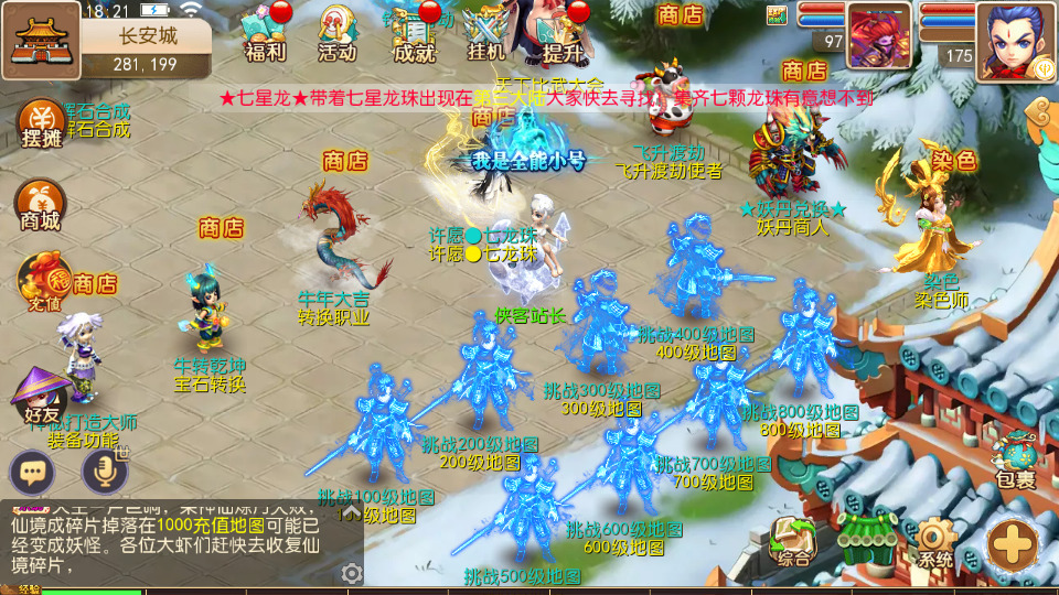 图片[5]-MT3换皮梦幻【完美西游】最新整理Linux商业开服手工服务端+安卓苹果双端+GM后台+全套源码+搭建教程-侠隐阁源码