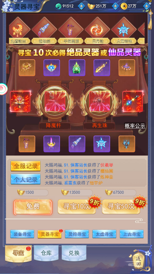 图片[5]-三网唯美仙侠H5游戏【无敌剑域H5】最新整理Linux手工服务端+运营后台+GM授权后台+搭建教程-侠隐阁源码