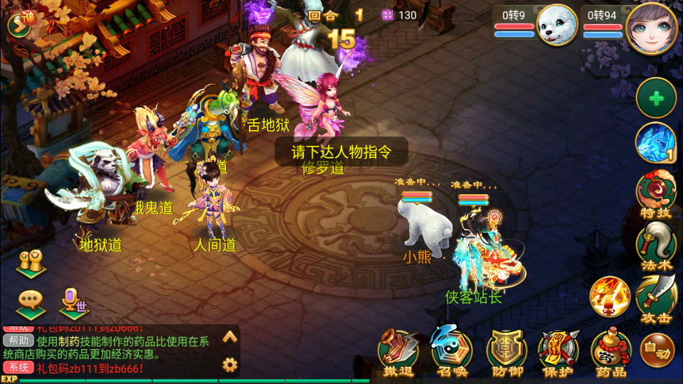 图片[9]-大话回合手游【逍遥西游之繁华西游2】最新整理Linux手工服务端+安卓苹果双端+GM后台+搭建教程-侠隐阁源码