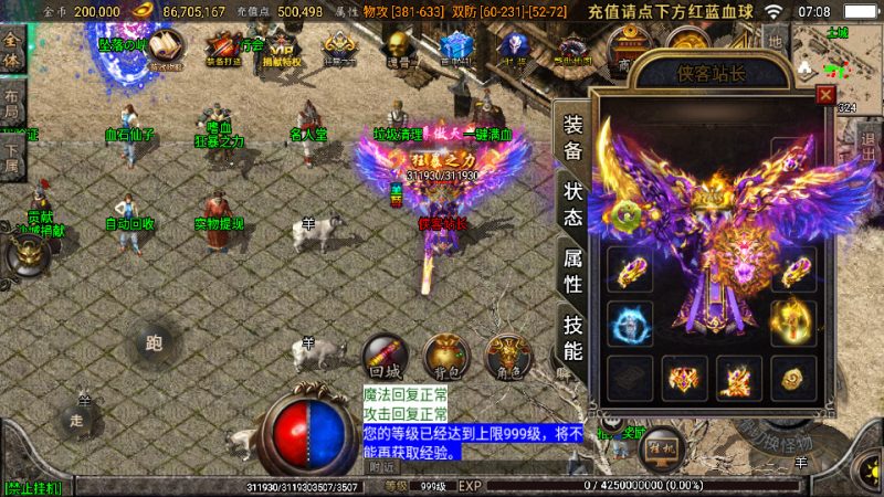 战神引擎传奇手游【烽火传奇】WIN系特色服务端+安卓苹果双端+GM授权物品后台+搭建教程-侠隐阁源码