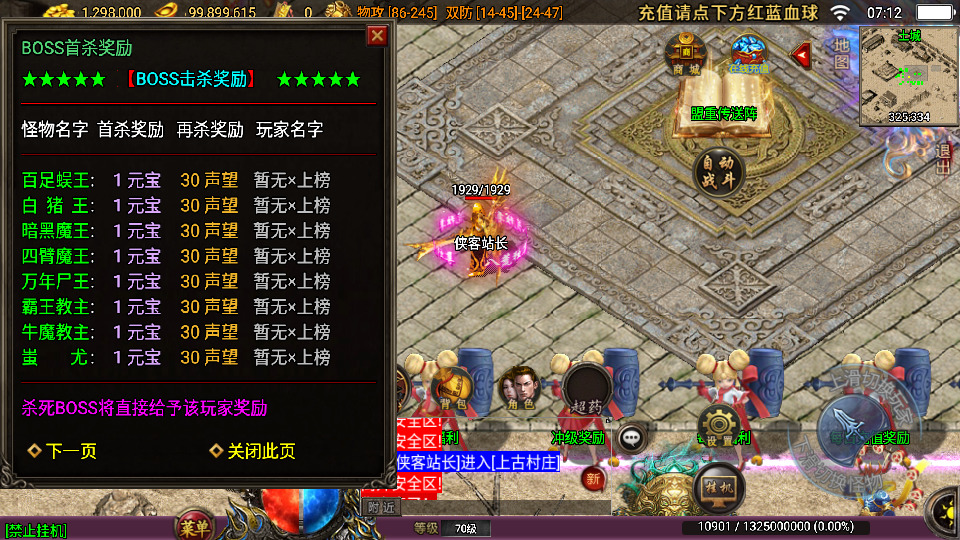 图片[7]-战神引擎传奇手游【蓝龙神域九阶神龙中变[白猪3]】最新整理Win系特色服务端+安卓苹果双端+GM授权物品后台+搭建教程-侠隐阁源码