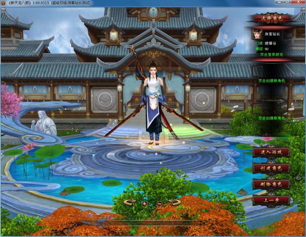 图片[2]-经典端游【天龙八部之风云吟】最新整理Linux手工服务端+PC客户端+GM工具+搭建教程-侠隐阁源码