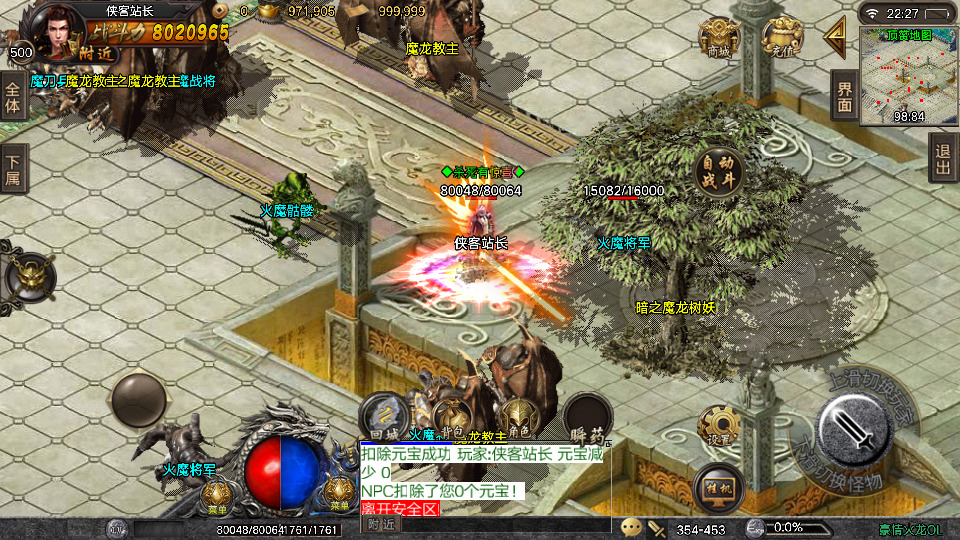 图片[8]-战神引擎传奇手游【豪情火龙灵符版】最新整理Win系特色服务端+安卓苹果双端+GM授权后台+搭建教程-侠隐阁源码