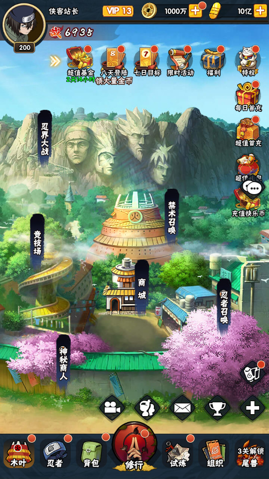 图片[2]-稀有卡牌回合手游【新火影忍者荣耀之战】最新整理Linux半手工服务端+安卓苹果双端+GM后台+搭建教程-侠隐阁源码