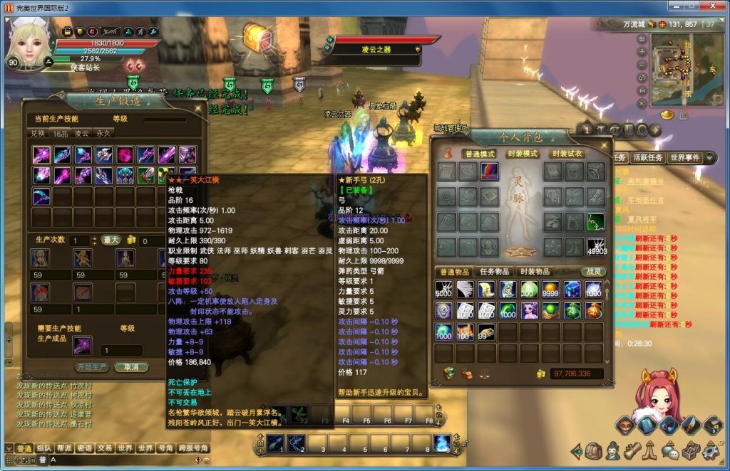 图片[8]-经典端游【龙族完美】Linux手工商业开服端+管理后台+邮件工具+商业登录器+网页注册+代码生成器+搭建教程-侠隐阁源码