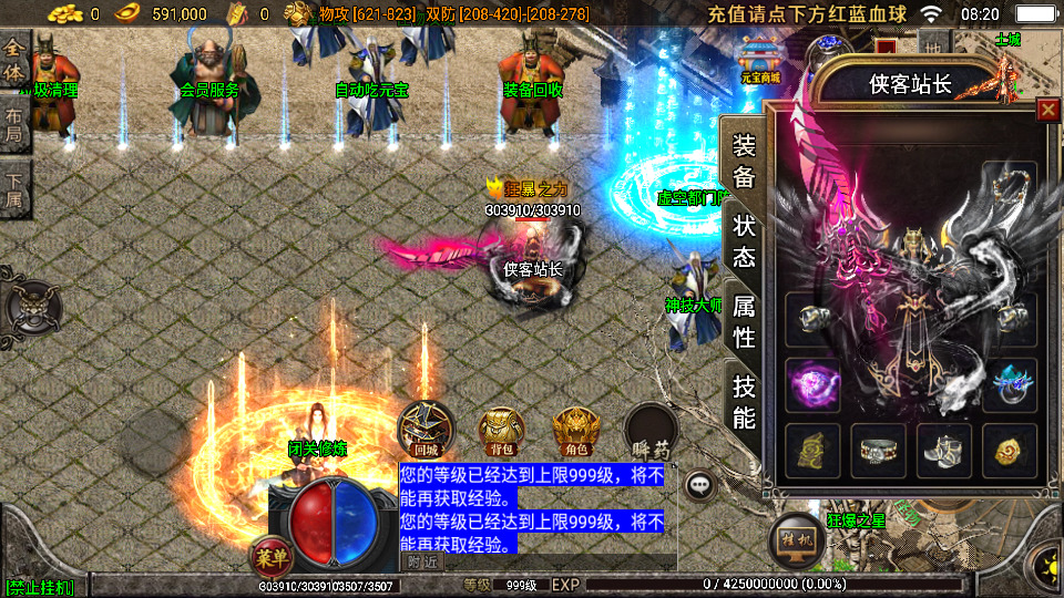 图片[5]-战神引擎传奇手游【真彩大乱斗三职业白猪3】WIN系特色服务端+安卓苹果双端+GM授权后台+搭建教程-侠隐阁源码