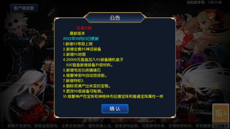 横版闯关手游【沧澜大陆阿拉德】最新整理Linux手工服务端+安卓苹果双端+多区+运营后台+搭建教程-侠隐阁源码