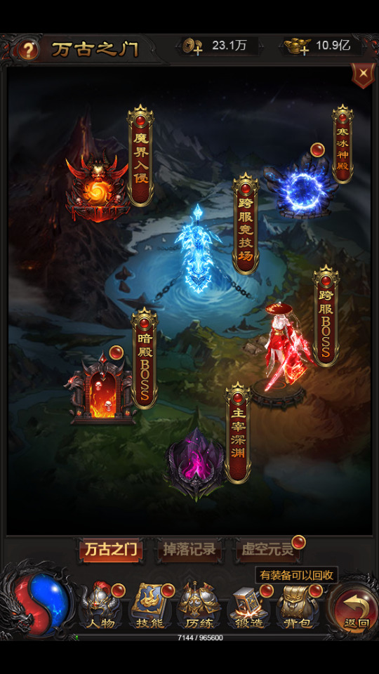 图片[5]-三网雷霆H5游戏【雷霆龙珠版H5】最新整理Linux手工服务端+GM后台+搭建教程-侠隐阁源码