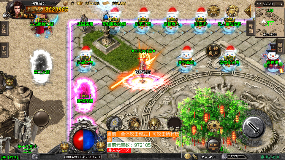 图片[3]-战神引擎传奇手游【豪情火龙灵符版】最新整理Win系特色服务端+安卓苹果双端+GM授权后台+搭建教程-侠隐阁源码