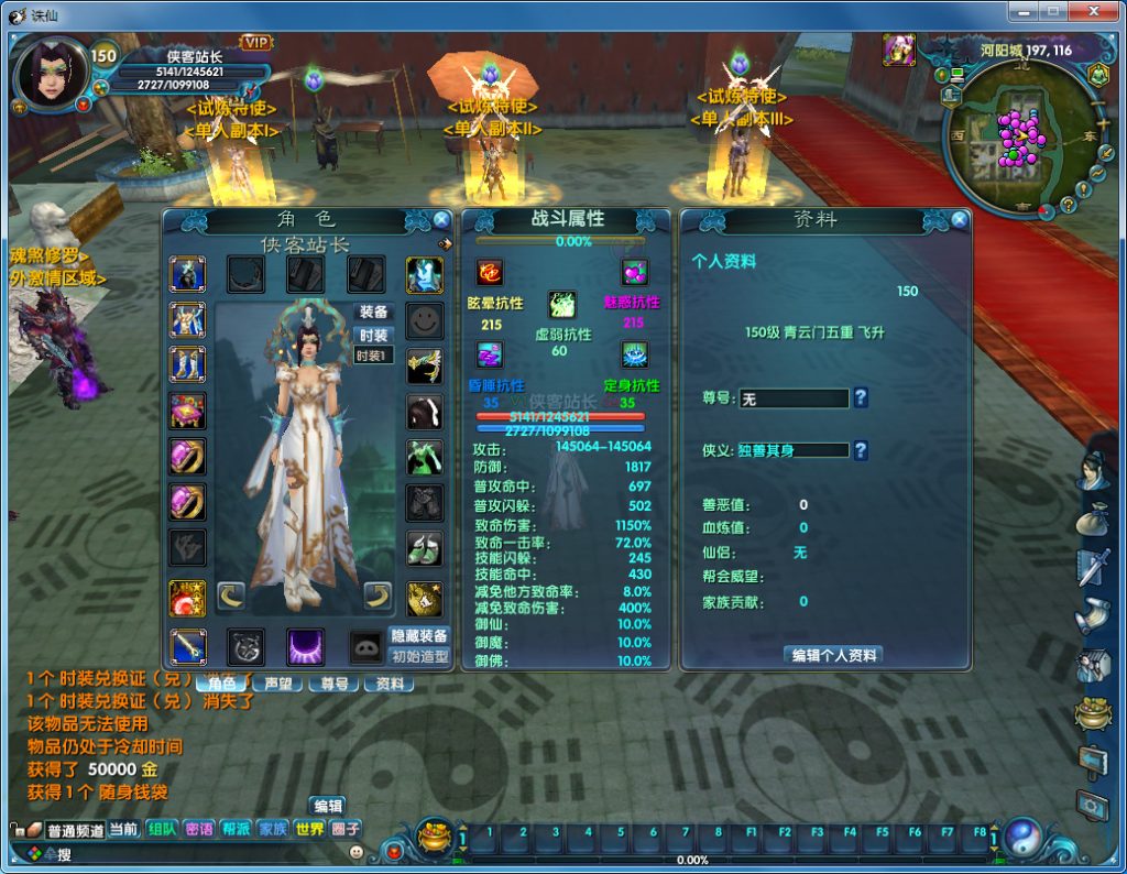 图片[5]-网游单机【新魂牵诛仙V422】VM一键端商业变态端+配套工具包+GM工具+Debug命令+详细教程-侠隐阁源码