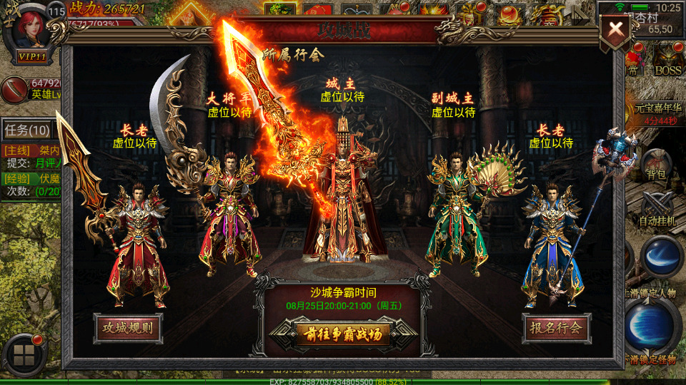 图片[10]-幽冥传奇手游【天魔霸业三职业】最新整理Win一键服务端+安卓苹果双端+GM授权后台+运营后台+搭建教程-侠隐阁源码