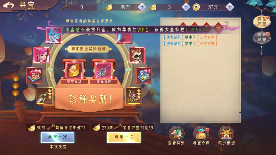 图片[7]-精品仙侠手游【逆见苍穹/2仙剑/剑舞乾坤】最新整理WIN系服务端+安卓+GM授权后台+搭建教程-侠隐阁源码