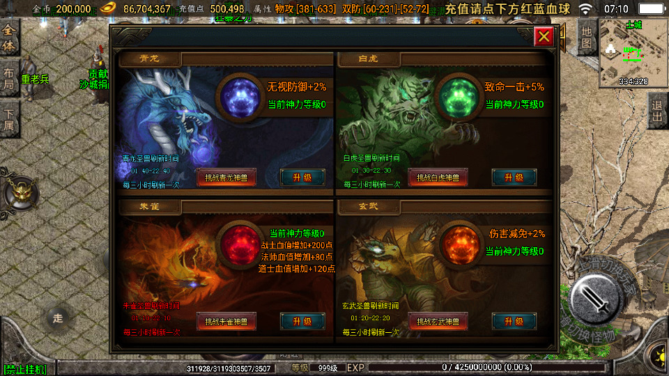 图片[5]-战神引擎传奇手游【烽火传奇】WIN系特色服务端+安卓苹果双端+GM授权物品后台+搭建教程-侠隐阁源码