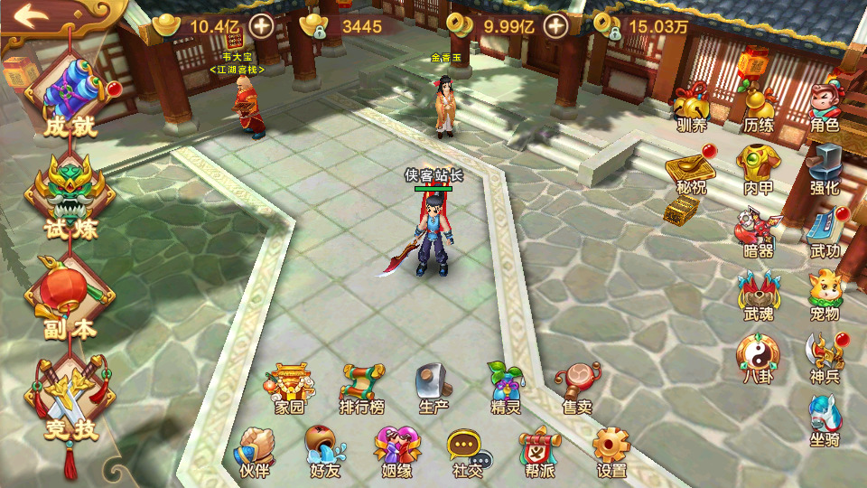 图片[6]-Q萌经典怀旧手游【热血江湖情9职业】最新整理Linux手工服务端+Win一键服务端+GM后台+安卓苹果双端+搭建教程-侠隐阁源码