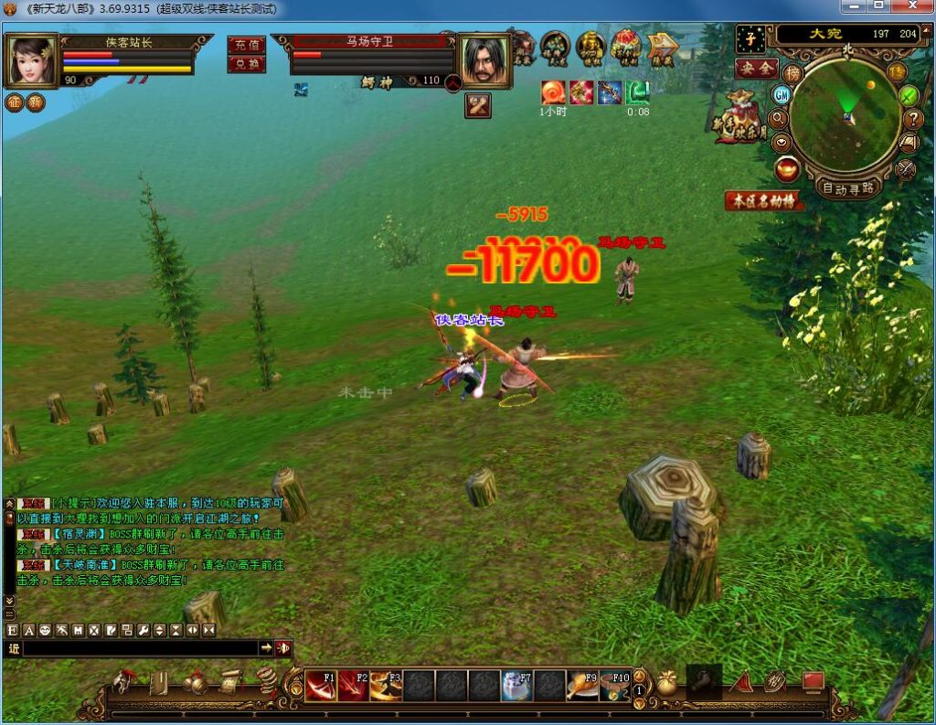 图片[10]-经典端游【天龙八部之风云吟】最新整理Linux手工服务端+PC客户端+GM工具+搭建教程-侠隐阁源码