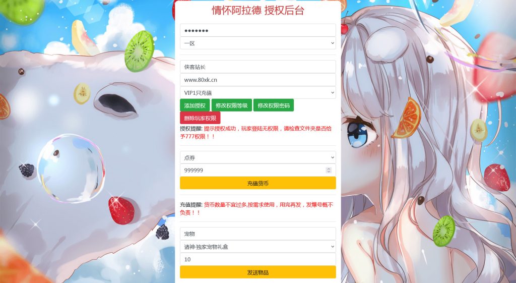 图片[12]-经典横版闯关手游【情怀之诸神降临阿拉德】最新整理Linux手工服务端+安卓苹果双端+运营后台+GM授权后台+搭建教程-侠隐阁源码