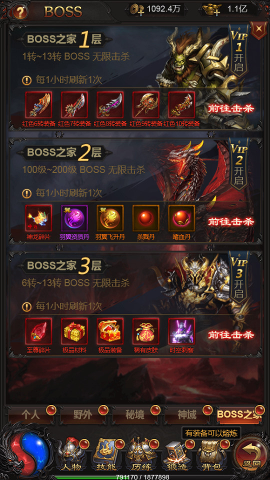 图片[6]-三网H5游戏【至尊雷霆H5】最新整理Win一键服务端+多区跨服+GM授权后台+搭建教程-侠隐阁源码