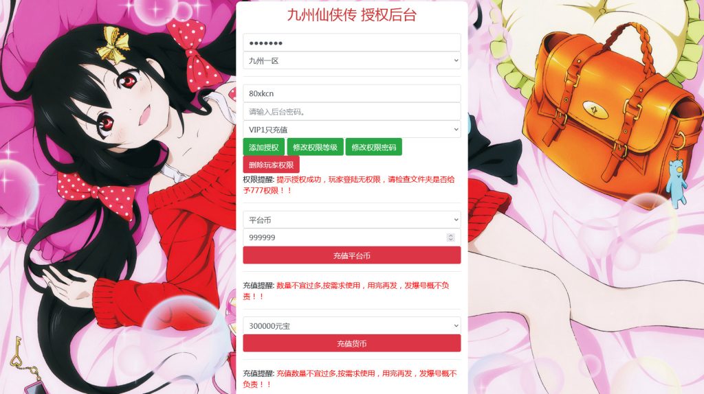 图片[10]-三网仙侠H5游戏【九州仙剑传2魔改99阶版本】最新整理Linux手工服务端+运营后台+GM授权后台+搭建教程-侠隐阁源码