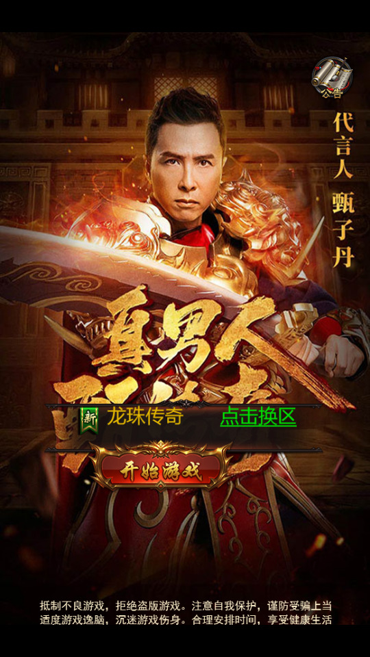 三网雷霆H5游戏【雷霆龙珠版H5】最新整理Linux手工服务端+GM后台+搭建教程-侠隐阁源码