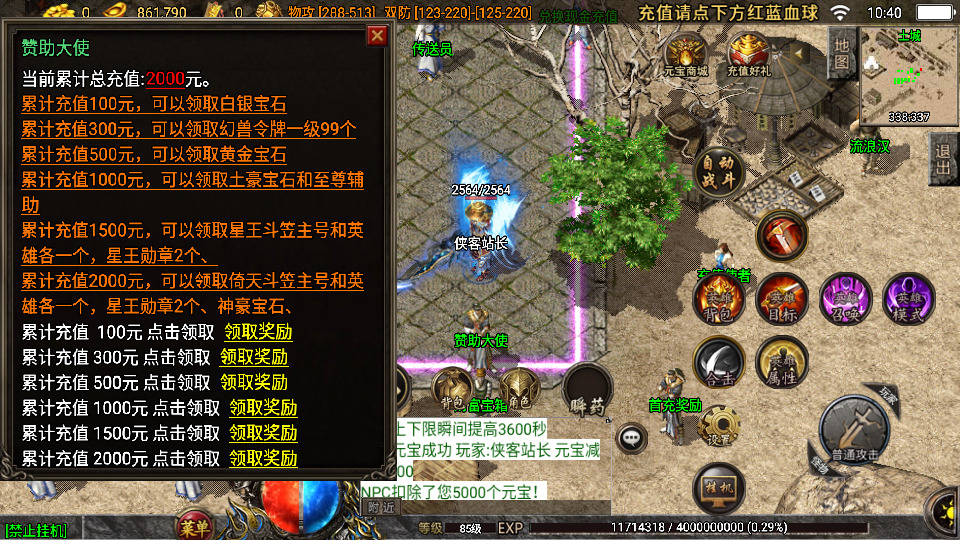 图片[3]-战神引擎传奇手游【1.80倚天合击】最新整理Win系特色服务端+安卓苹果双端+GM授权后台+搭建教程-侠隐阁源码