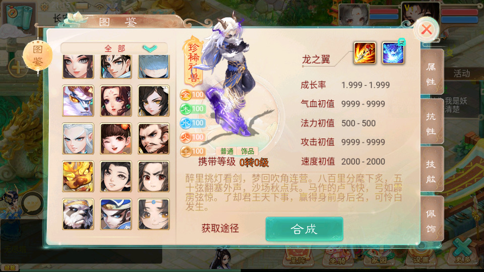 图片[6]-大话回合手游【精品西游之鸿鹄西游精修商业开服端】WIN系特色服务端+安卓苹果双端+GM后台+搭建教程-侠隐阁源码