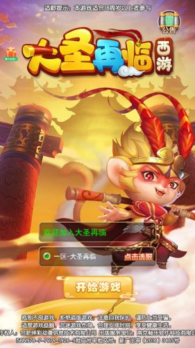 三网H5游戏【大圣轮回H5之大圣再临】Linux手工服务端+GM授权后台+搭建教程-侠隐阁源码