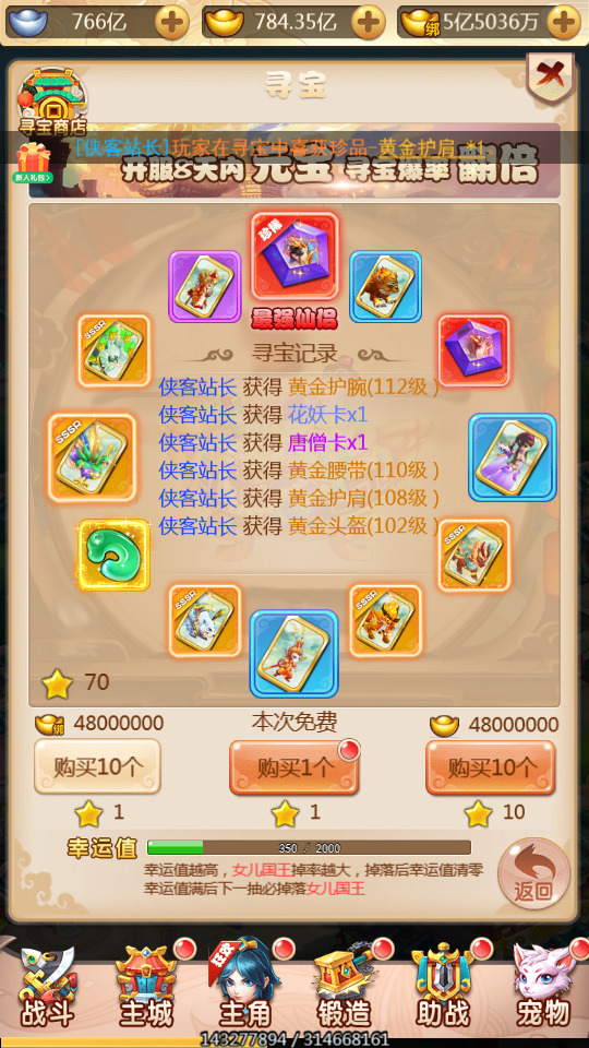 图片[8]-三网H5游戏【大圣轮回H5之大圣再临】Linux手工服务端+GM授权后台+搭建教程-侠隐阁源码