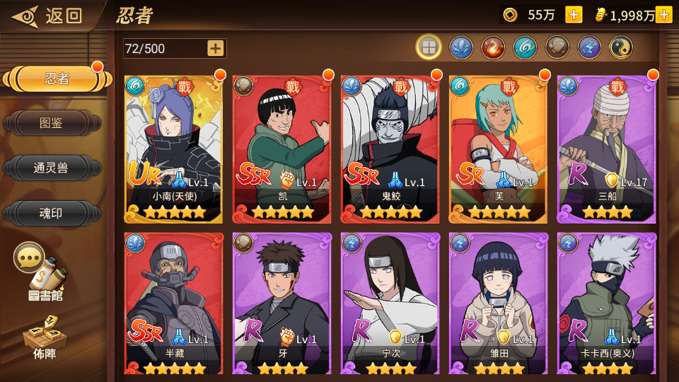 图片[5]-稀有卡牌回合手游【火影忍者忍界大战LR修复版】最新整理Linux手工服务端+GM授权后台+安卓苹果双端+搭建教程-侠隐阁源码