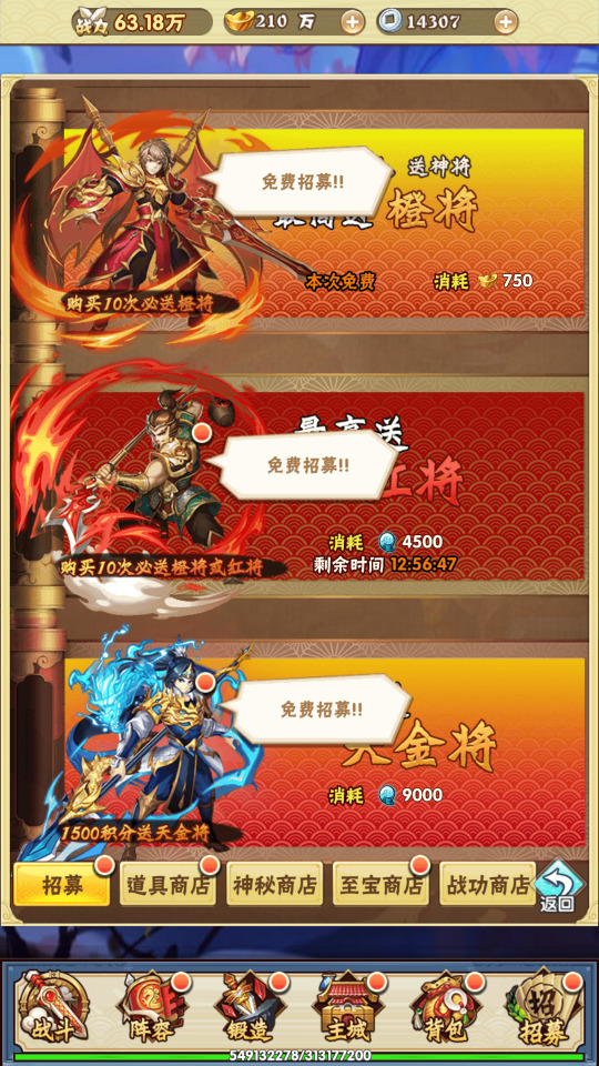 图片[5]-三网H5游戏【超级三国纪H5】最新整理Win一键服务端+多区跨服+GM授权后台+搭建教程-侠隐阁源码