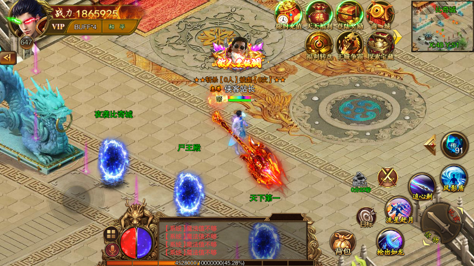 图片[9]-白日门传奇手游【苍穹传世单职业】最新整理Win系特色服务端+安卓+GM后台+搭建教程-侠隐阁源码