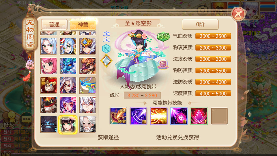 图片[5]-Q萌回合手游梦幻诛仙【唐风华韵14职业】Linux商业开服手工服务端+安卓苹果双端+GM后台+搭建教程-侠隐阁源码